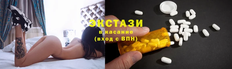 купить наркотик  Волгореченск  Ecstasy круглые 